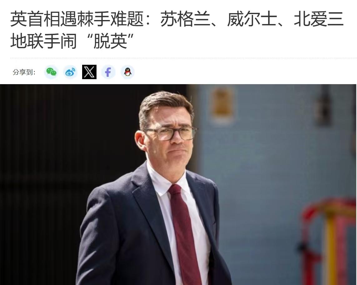 这个英国首相伯纳姆恐怕也当不长，

三个儿子苏格兰、威尔士和北爱尔兰纷纷要求举行