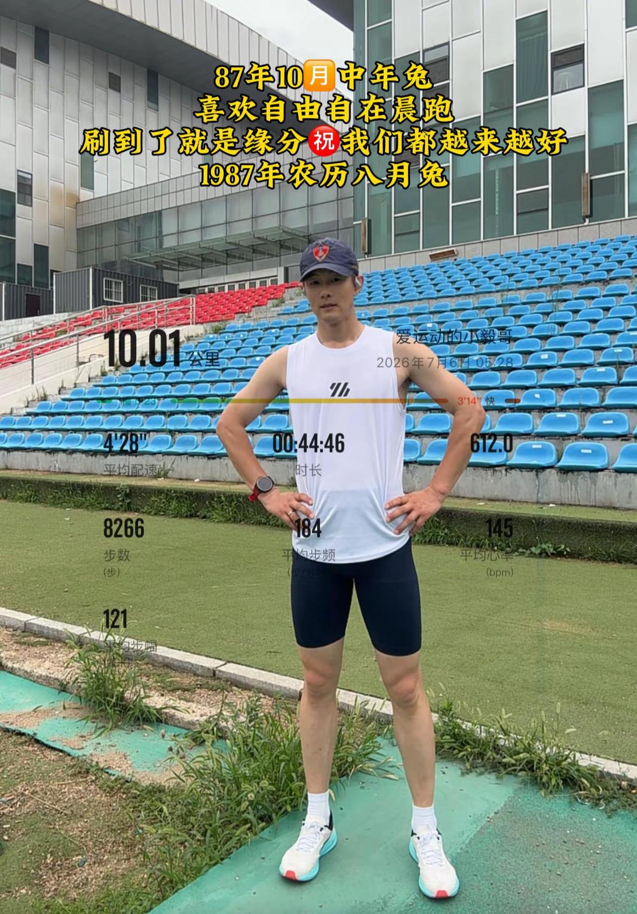 用一场舒服的晨跑，告别慵懒清晨晨跑打卡跑步自律87兔子