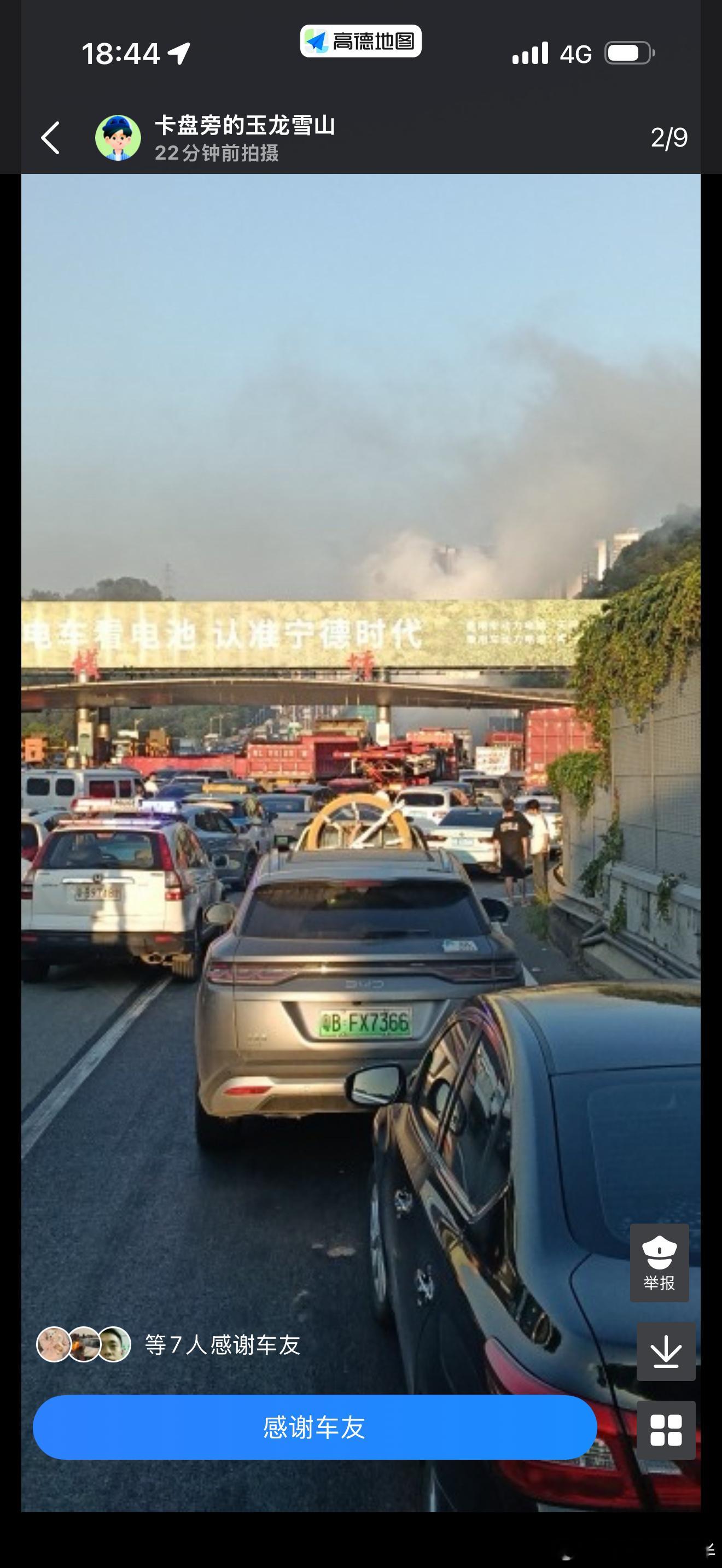 连着两天碰上俩火灾南坪快速火灭了但是车流量很大在缓慢挪动 深圳