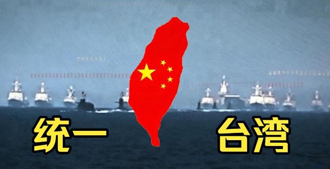 两岸均能接受的台湾问题解决方案已然浮现！该方案既立足历史与法理基础，又充分兼顾两
