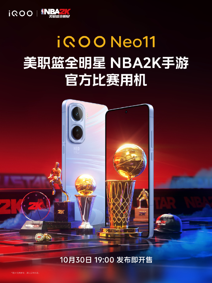 iQOO Neo11官宣成为《美职篮全明星》NBA2K手游官方比赛用机 ​​​