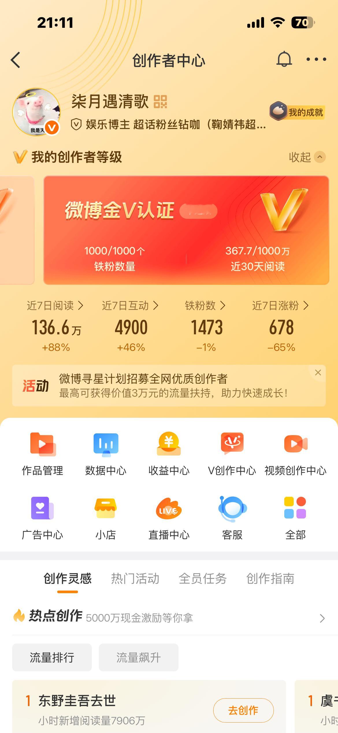 微博分手