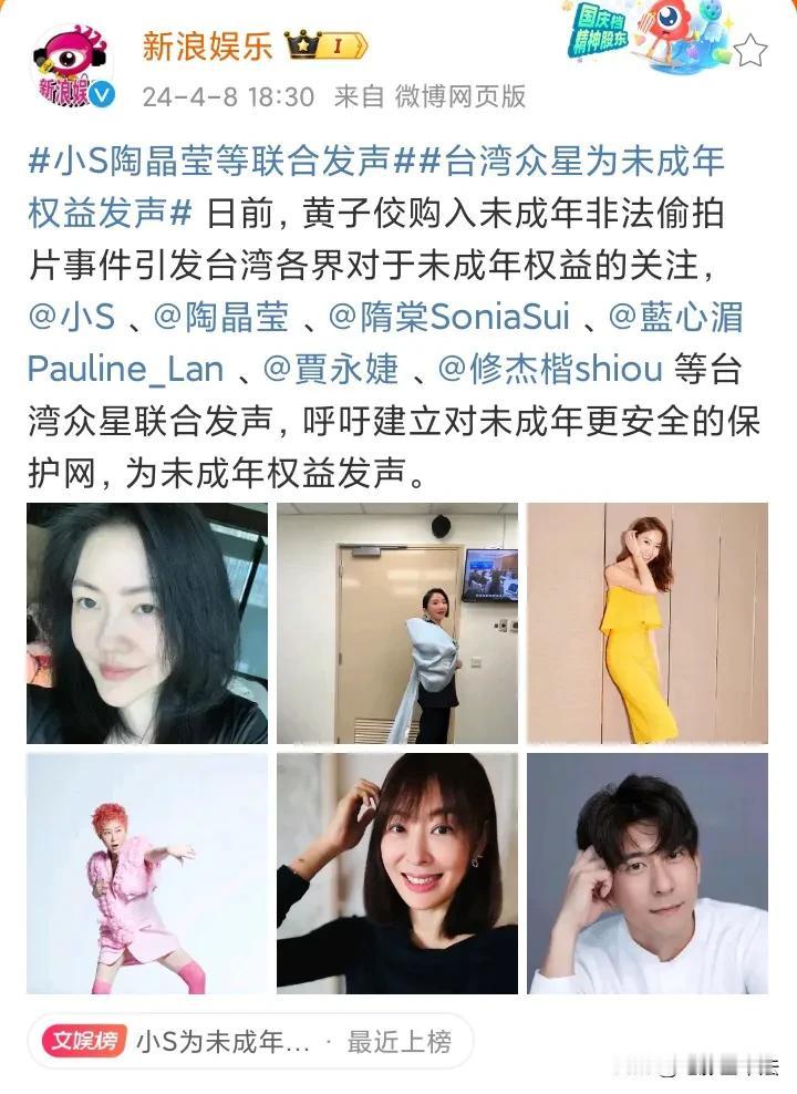 这才是公众人物该有的样子！

黄子佼购买未成年私密影片引起台湾各界关注后，台湾娱