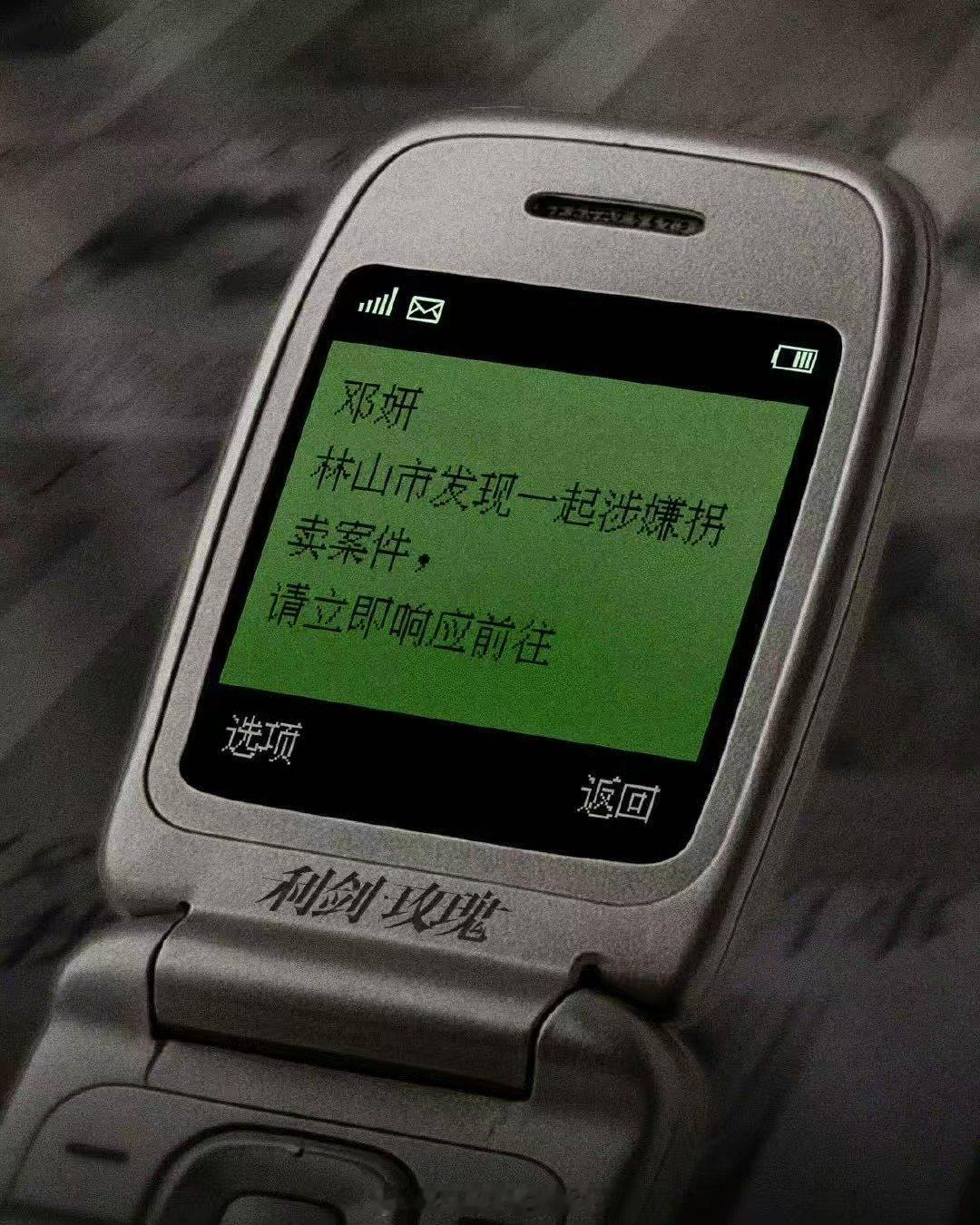 迪丽热巴邓妍的手机迪丽热巴收到新任务守护万家团圆 邓妍收到新任务，一起守护万家团