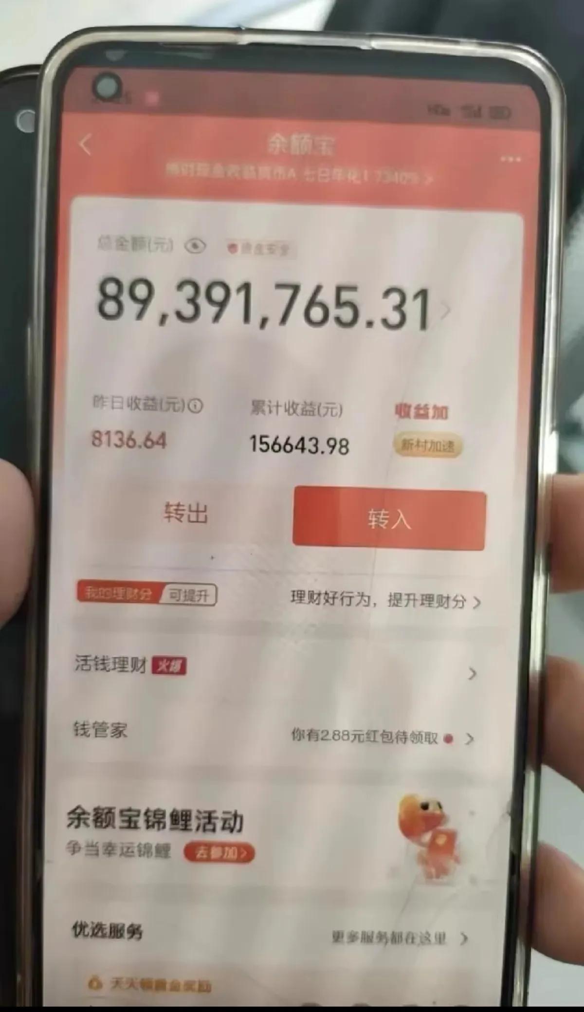 话说，谁看了都心动，谁不想拥有这么多钱啊，每日8000多，是我向往的工资。[可怜