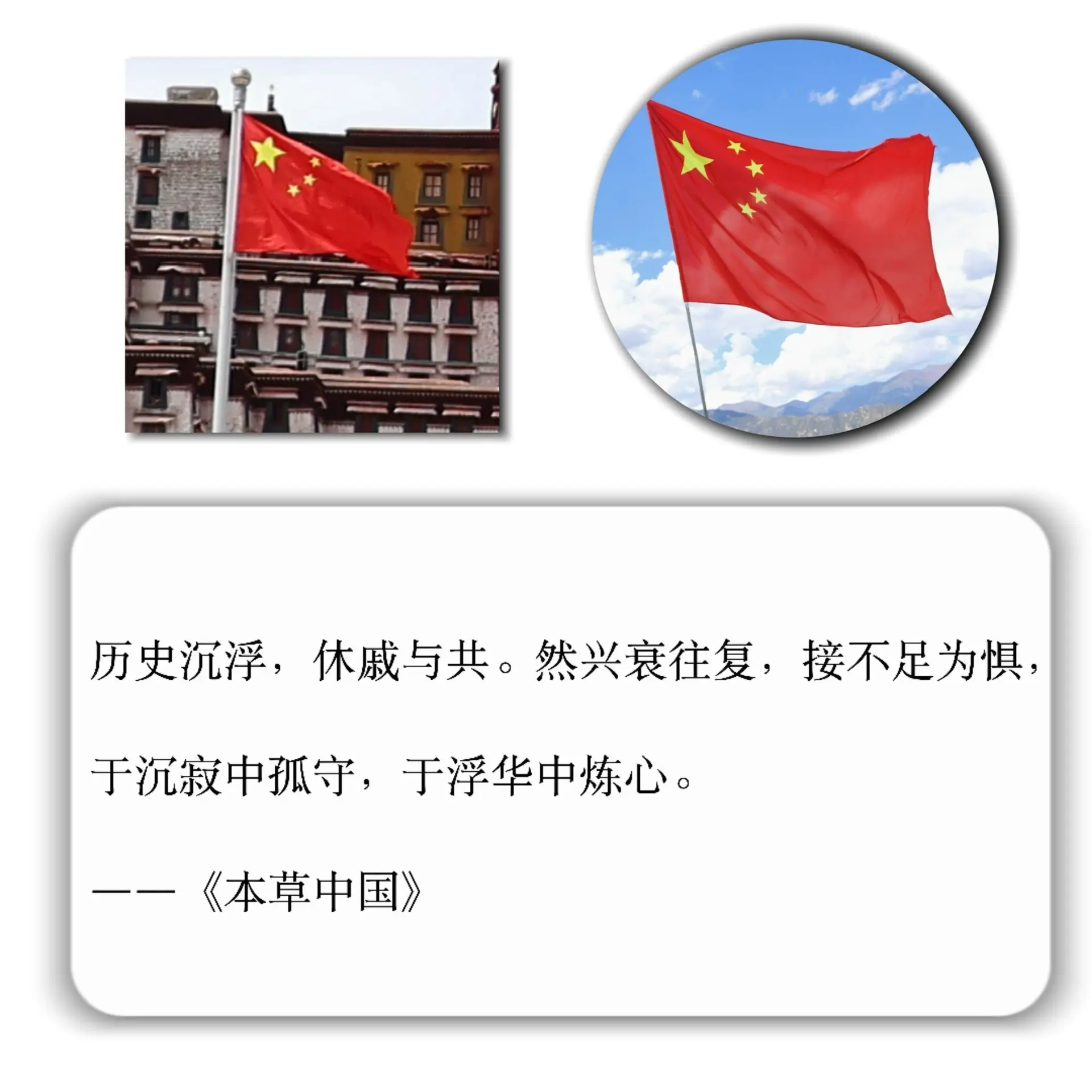 国庆节高级朋友圈文案，句句封神