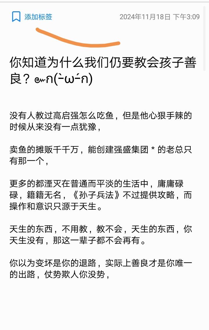 你知道为什么我们仍要教会孩子善良？