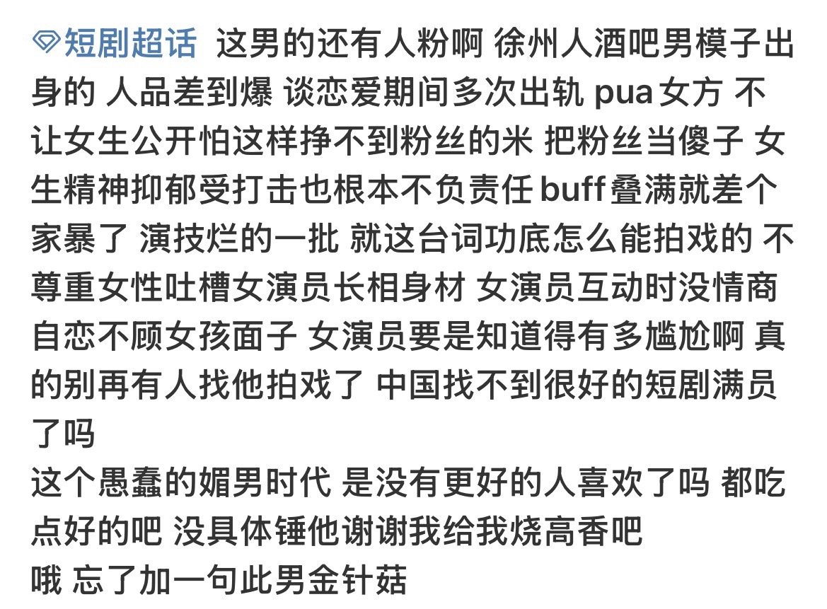 短男又废墟一个[捂嘴哭][捂嘴哭][捂嘴哭]吴宇航的前女友们在评论区报道呢！ 金