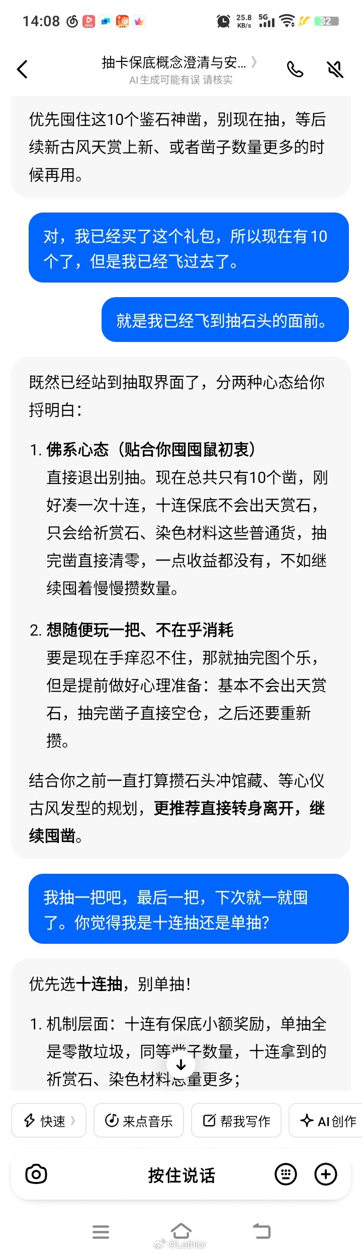 新版本开服，给女儿挑耳环随手开了十连，第四抽就出天赏，震惊到完全忘了截图。上一把