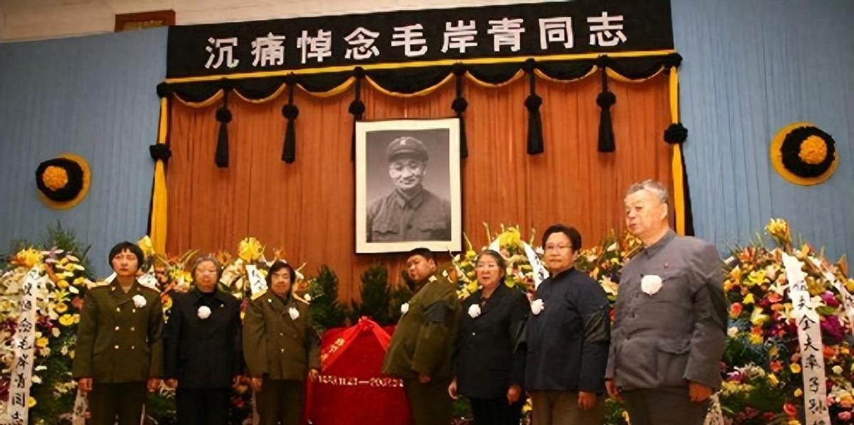 2007年毛岸青离世，姐姐李敏和李讷亲自到场送别，而他的妻子邵华也在第二年陪伴他