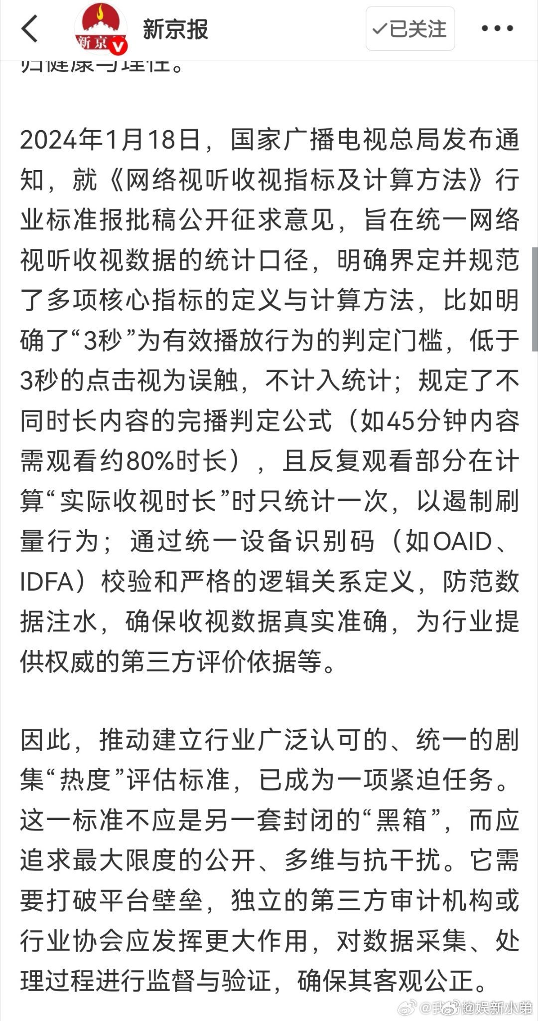 逐玉闹大了 电视剧《逐玉》被官媒点名了，估计离下架也不远了逐玉 赋魅