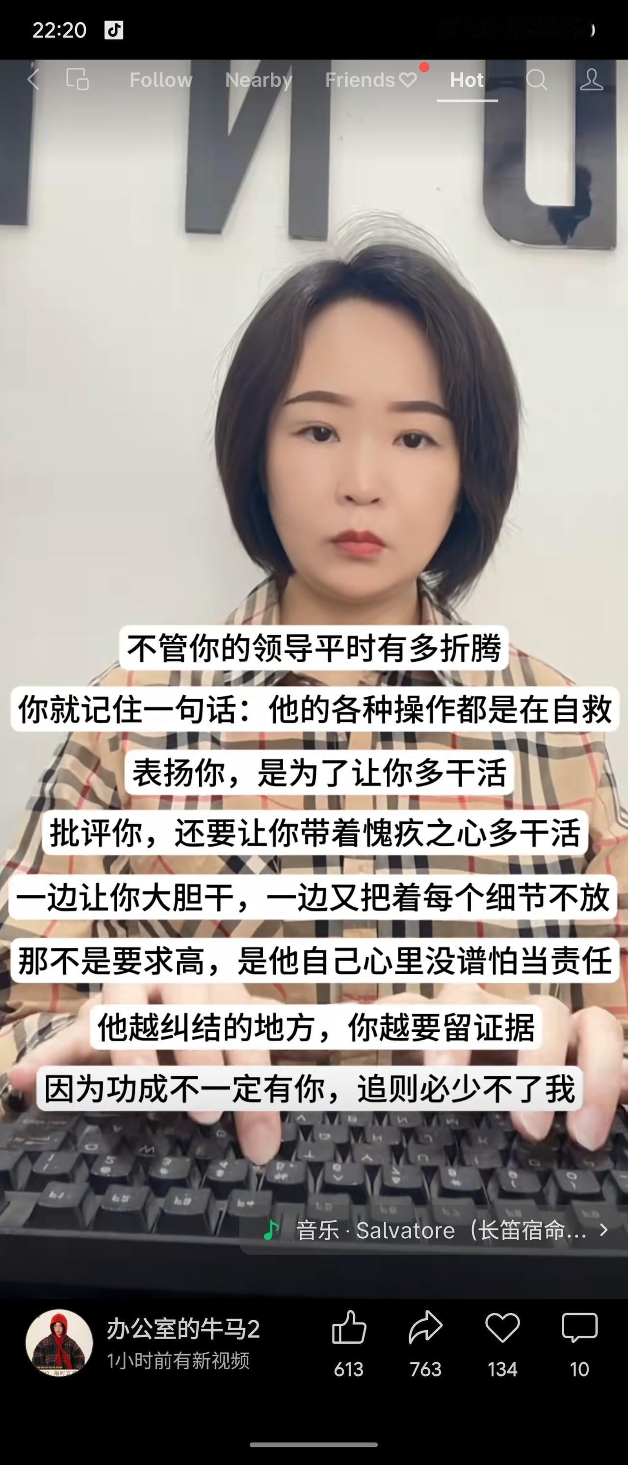 领导的一切折腾本质皆为自救：表扬是为激励多干，批评是为催生愧疚继续卖力；表面放权