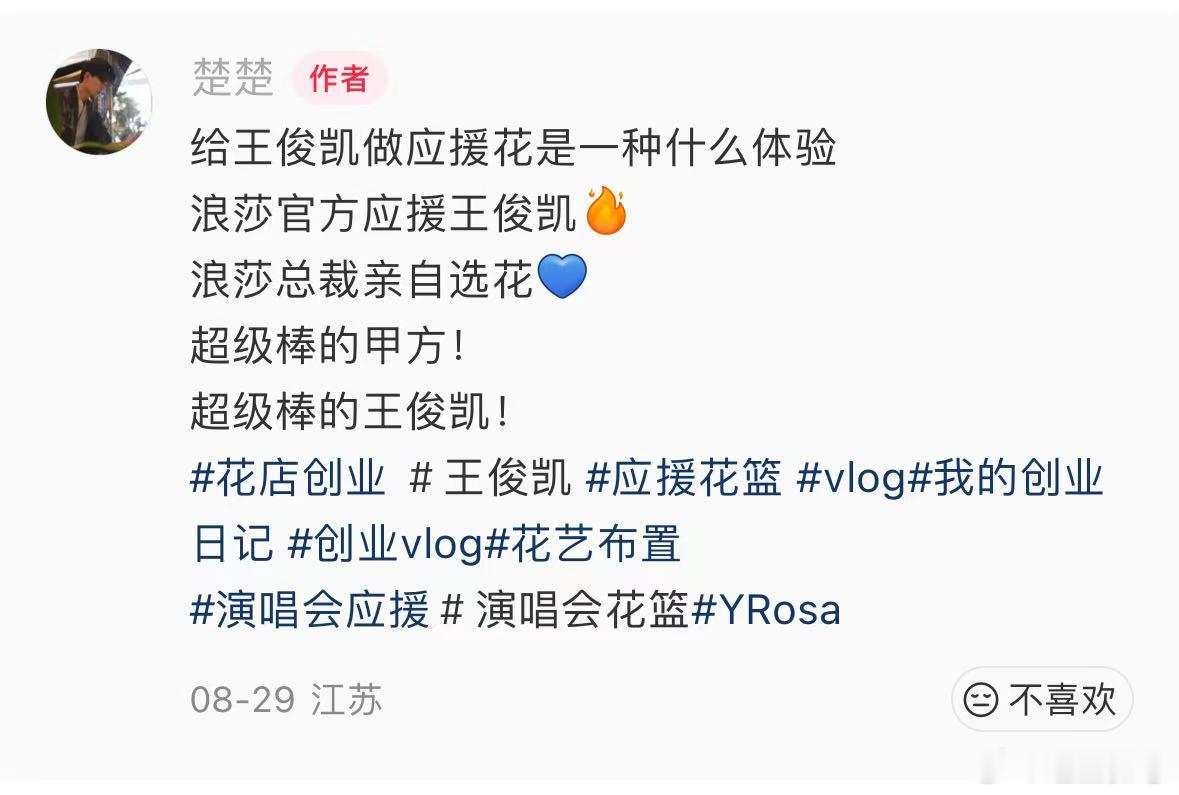 浪莎提前泄露代言人物料期待官宣！这个浪莎真的一点都藏不住事呀 盘点浪莎的各种小心
