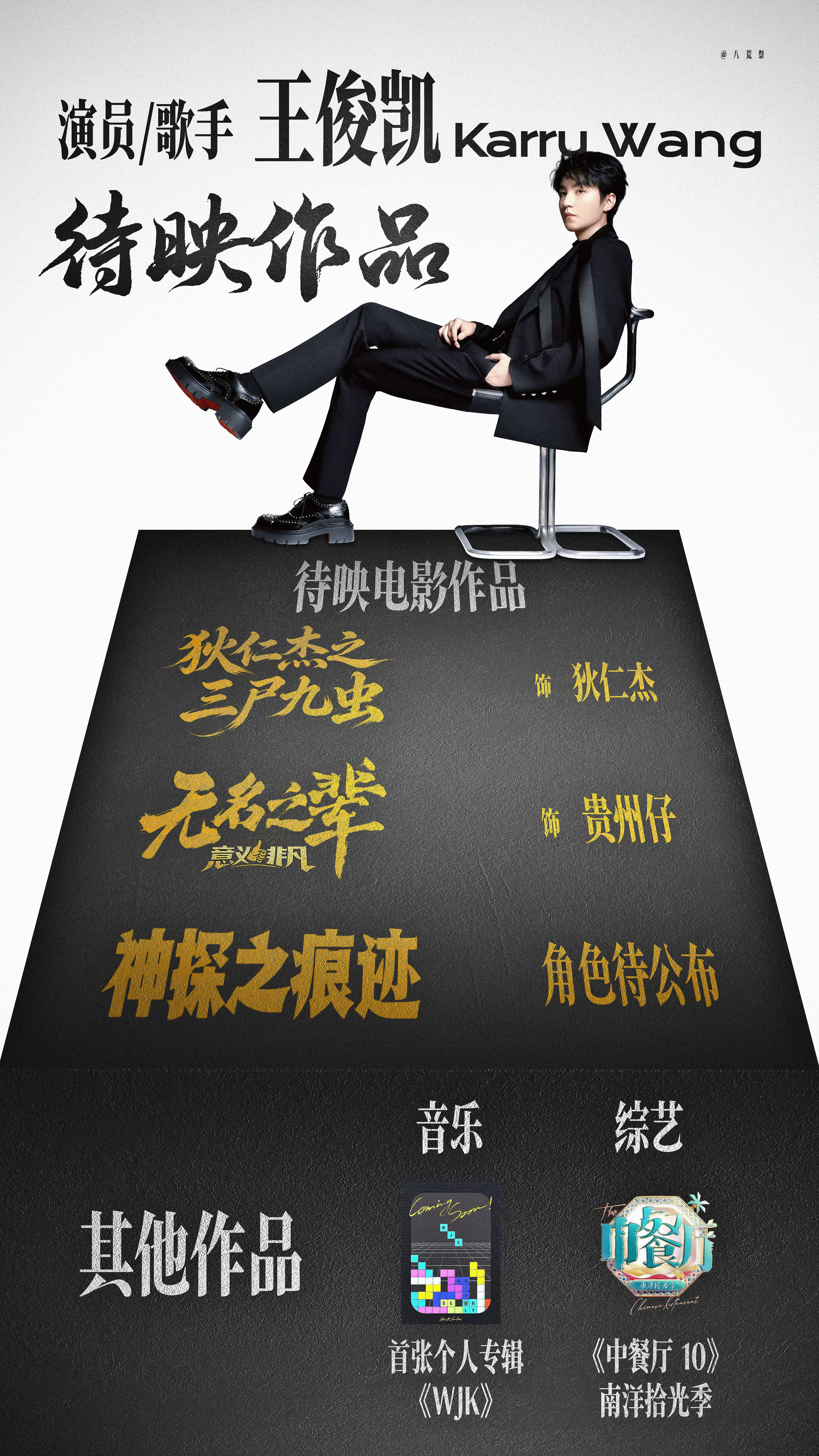 王俊凯  宝宝晚安啦🎞️发动结界让王俊凯好好睡觉
