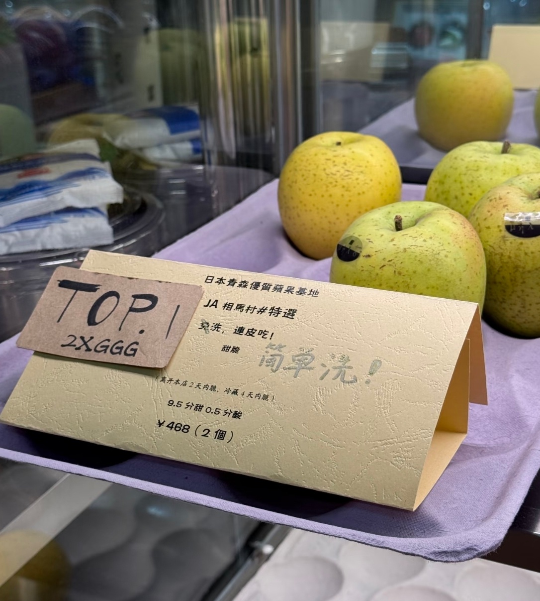 不愧是上海，连苹果都可以卖400块一个！