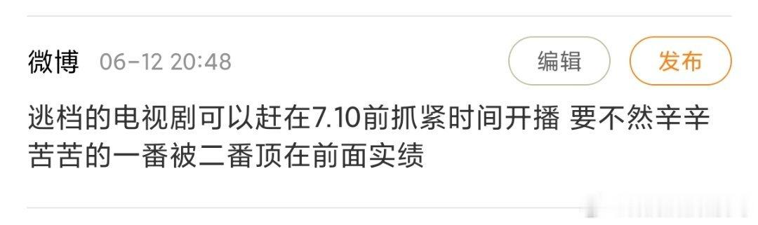 果然提前了 