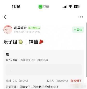 曝神仙肉导演变动神仙肉项目又出状况，导演变动后男主迟迟谈不拢，何与那边直接拒了 