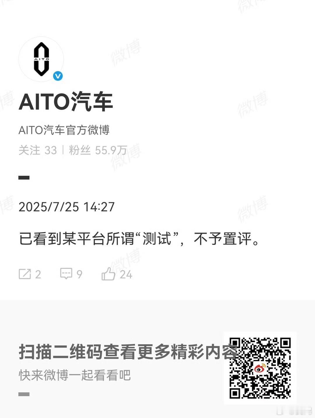 哈哈哈哈哈，不予置评，所谓“测试” ​​​