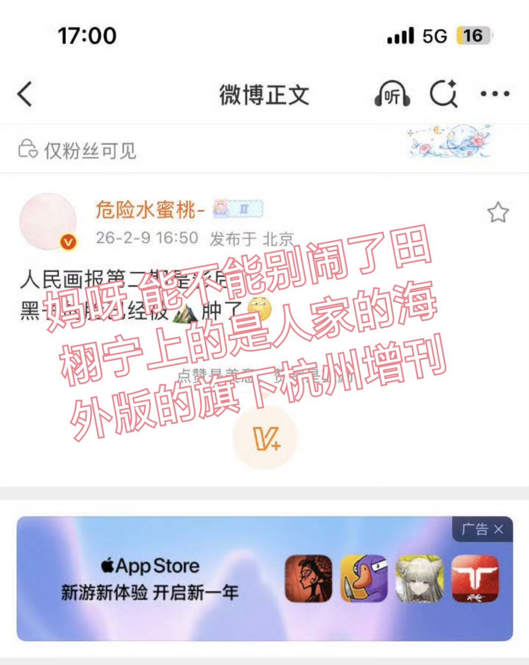 点开就看到田雷粉丝被打脸 