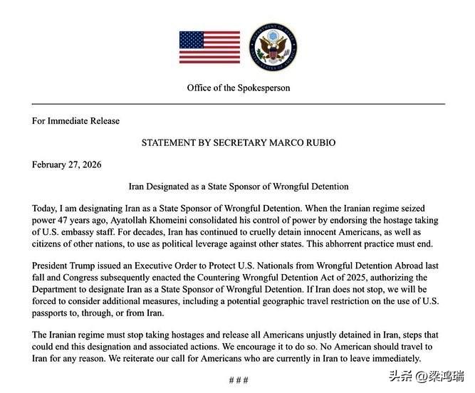 最新消息： 美国称伊朗已开始劫持美国人质。

美国国务院在2026年2月27日 