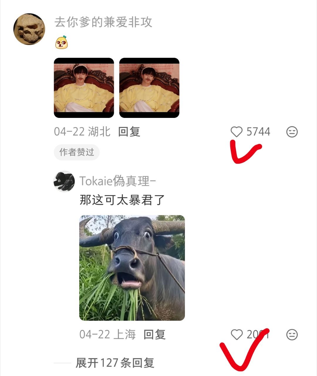 这苏老朴到底啥意思？过来安利的吗？这么爱亻俞吃咋不把plq的点👍🏻数放出来啊