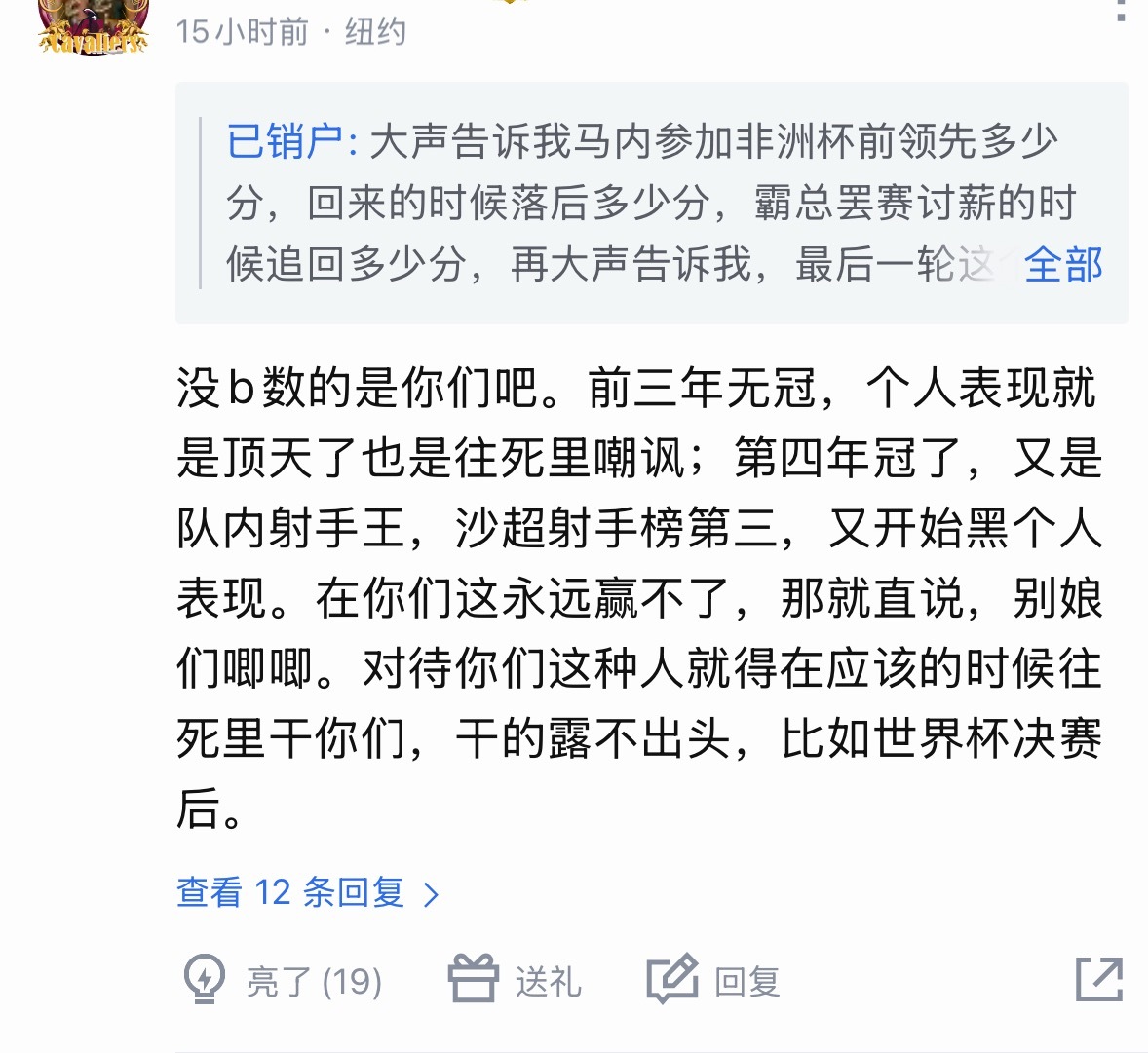 8强16强的说是又要干上冠军亚军都有的了