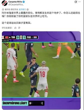 巴拉圭博主怒喷阿尔米隆：世界上最蠢的家伙，脑子里有屎！