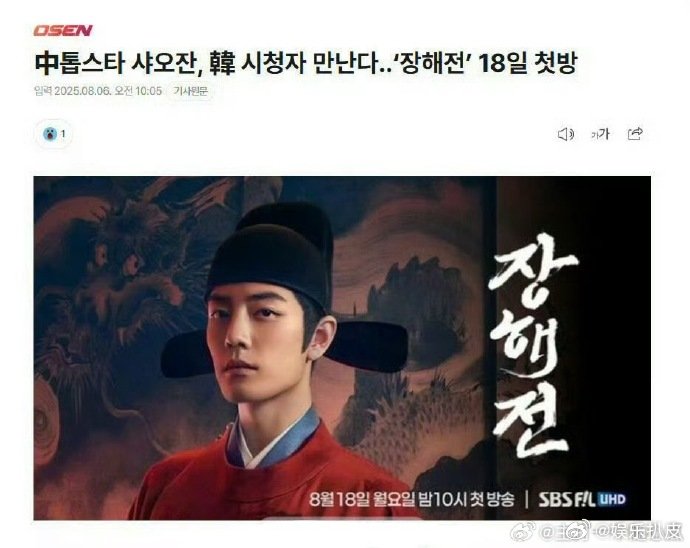 藏海传韩国sbs台播出藏海传韩国上星播出《藏海传》韩国sbs台上星播出！ ​藏海
