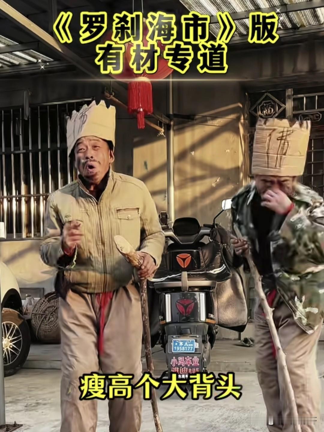 新版《罗刹海市》
文化人骂人都不带脏字的