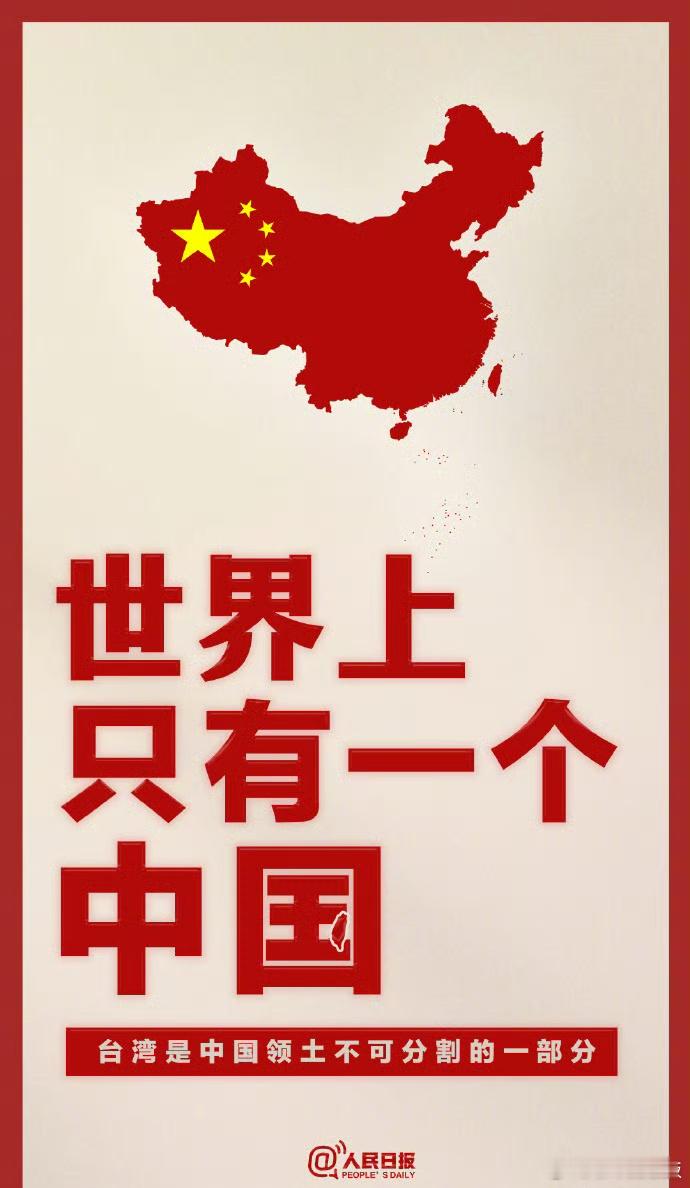 祖国统一，民心所向[爱你]#祖国完全统一一定会实现# ​​​