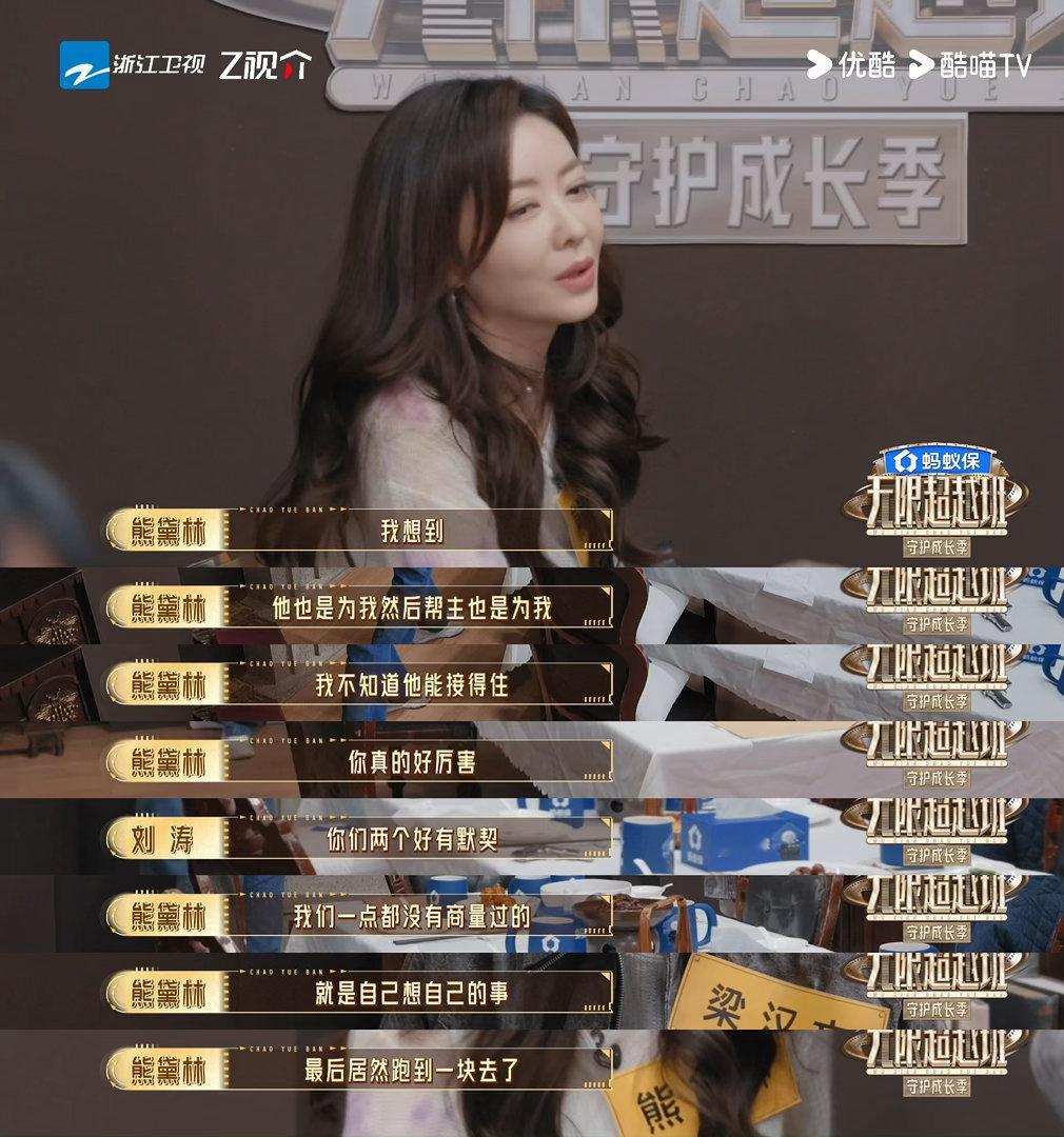 梁汉文熊黛林这段即兴表演无限超越班 即兴最怕各演各的，他俩倒好，你抛我接、我推你