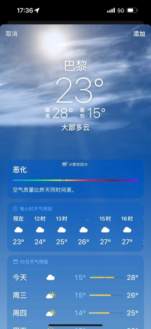 巴黎麦当劳50度急订100台中国空调怎么巴黎又变成50度了。这印度都要甘拜下风了