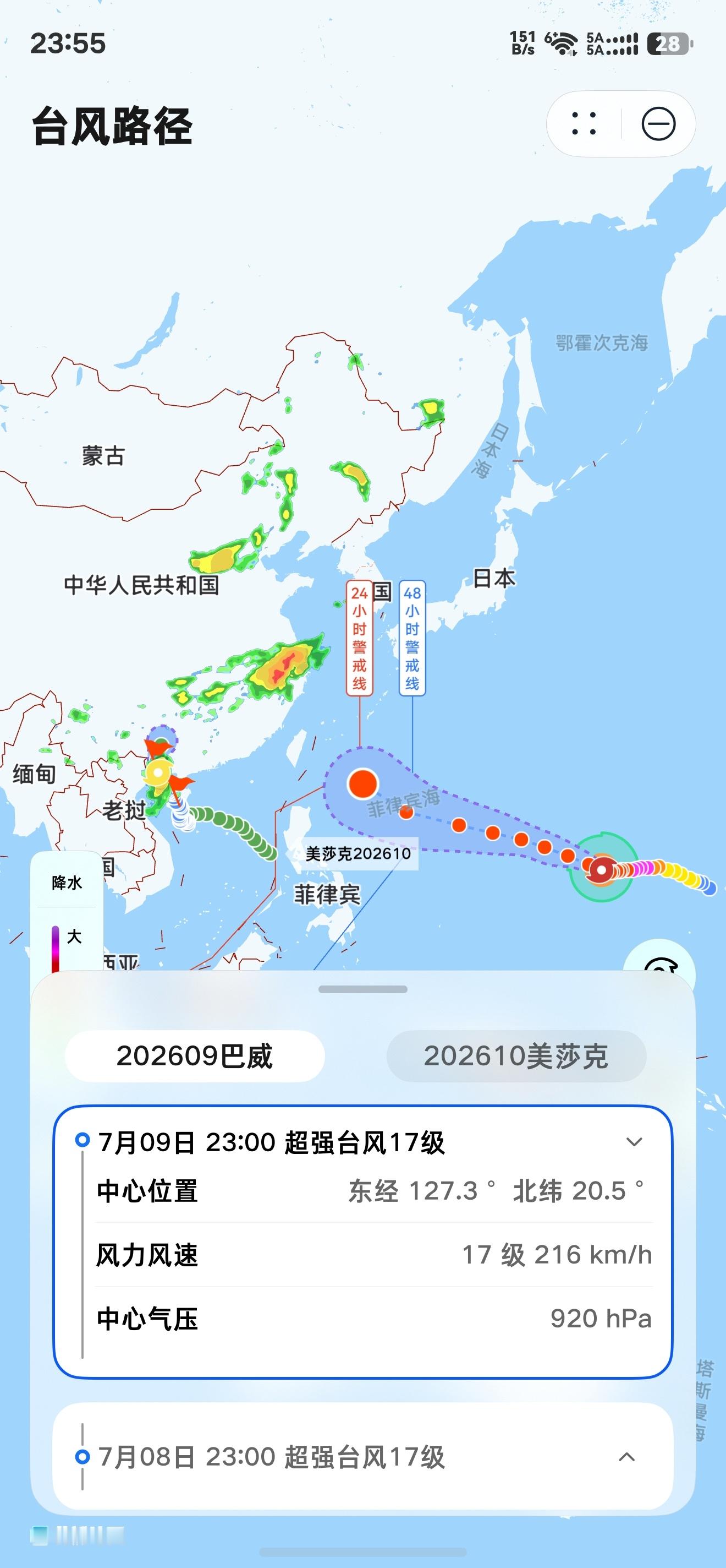 台风 我去，今年的9号台风巴威朝着我这里来了呀  ，还是17级的超强台风，这不得