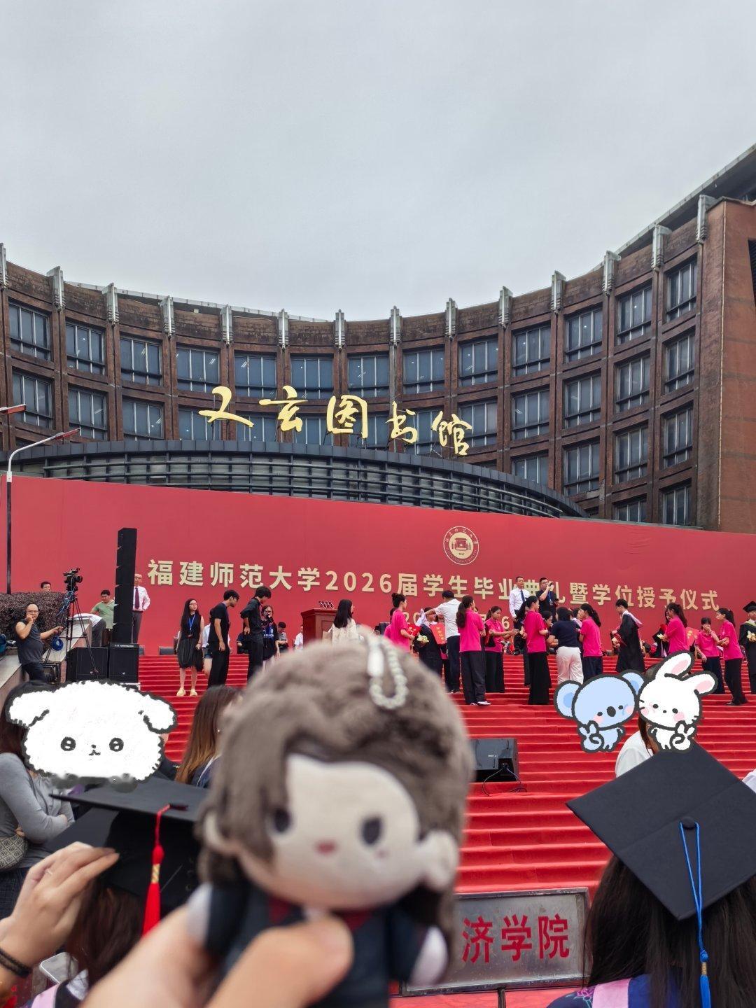 带上小昌河来参加毕业典礼啦