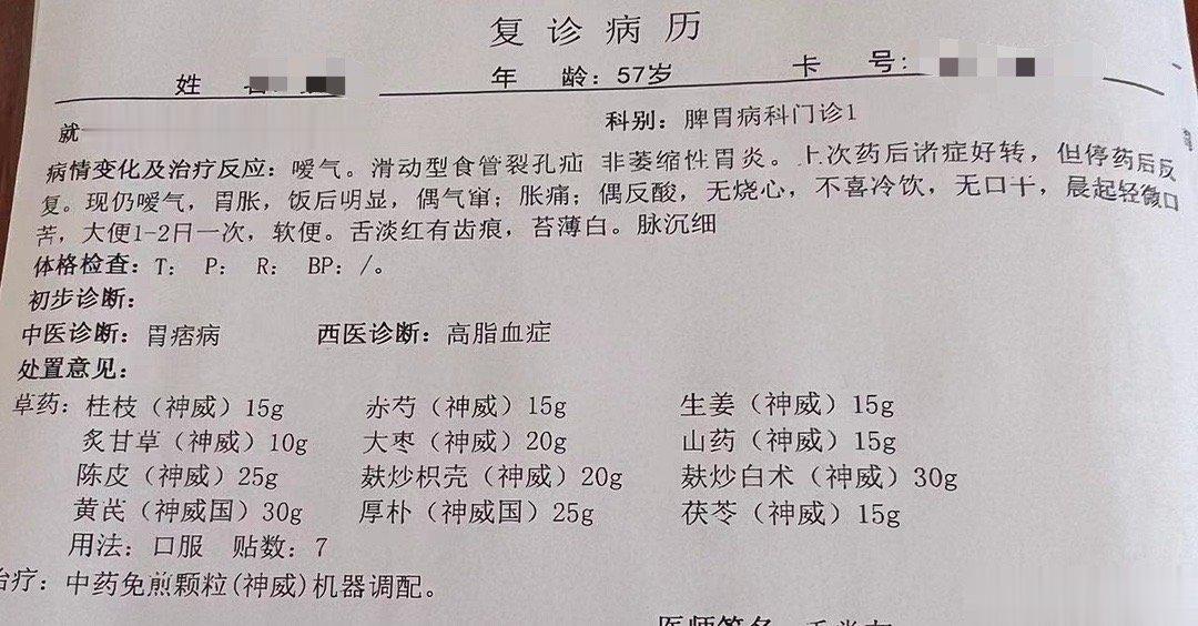 【滑动型食管裂孔疝】#食管裂孔疝# 会出现各种不适，比如胃痛胃胀、打嗝、消化不良