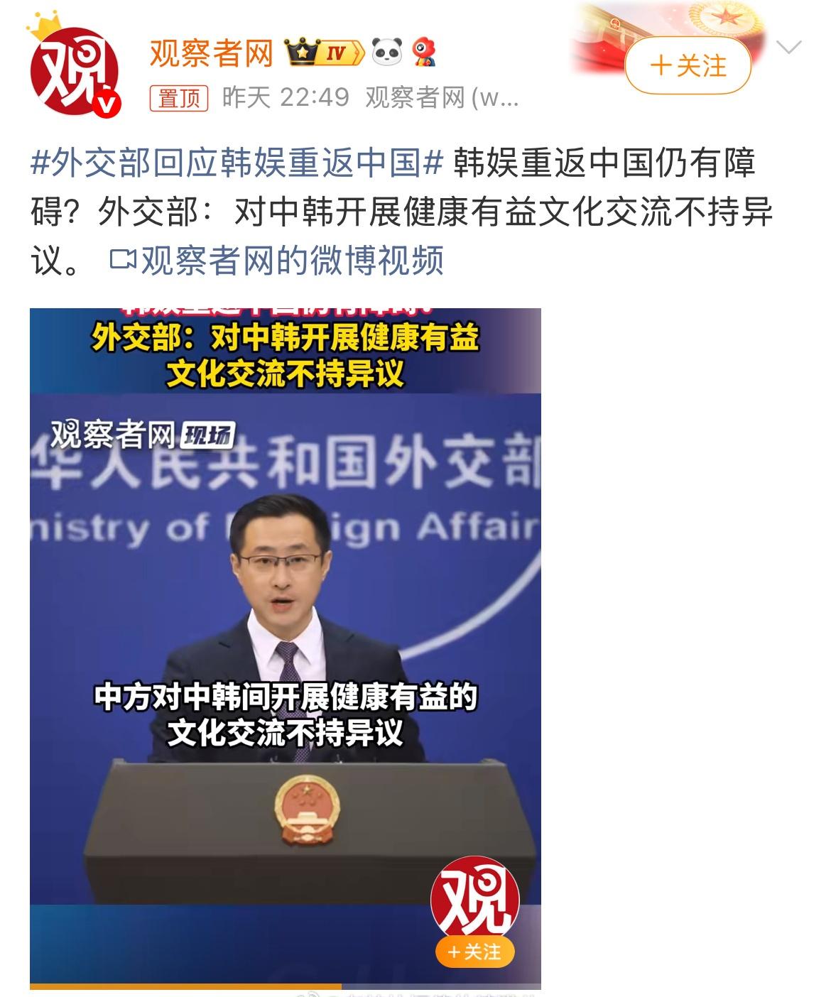 你们萨德问题未彻底解决，韩方在涉台、涉海等问题上配合美国战略，触及中国底线。萨德