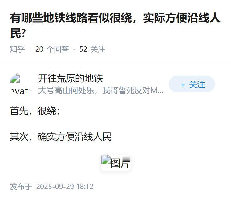 有哪些地铁线路看似很绕，实际方便沿线人民?