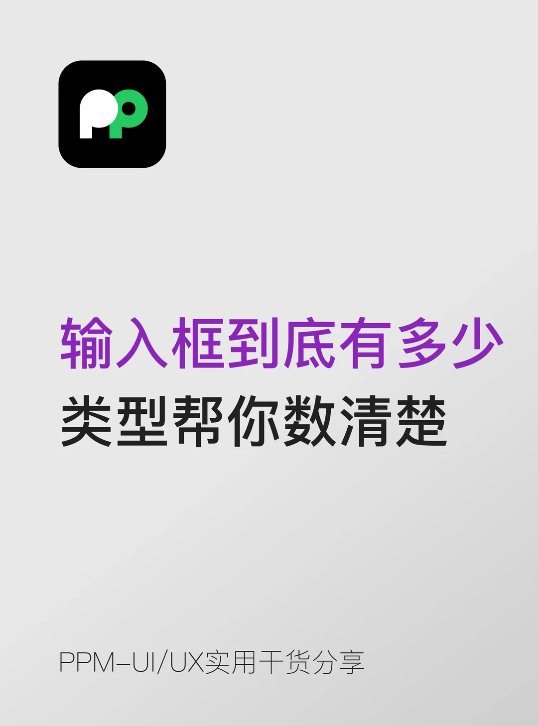 输入框到底有多少种类型帮你数清楚