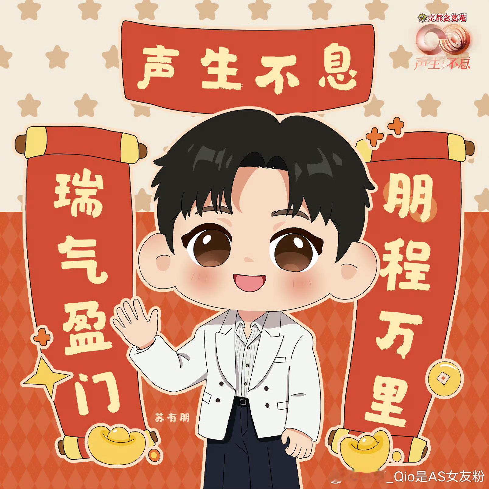 苏有朋能量事业超话  我哪有那么事情要做 围着哥哥转就行了