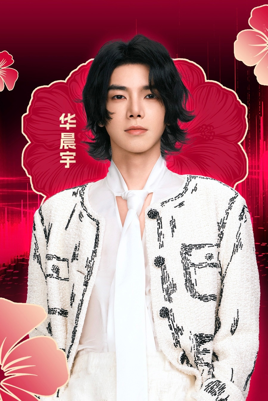 湖南旅发大会演唱会表演嘉宾官宣 相约美丽怀化，期待花花[点赞]华晨宇[超话] ​