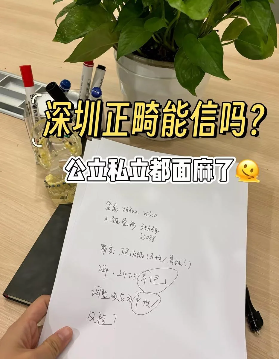 公立大佬张威初诊感受❗下巴后缩深圳正畸