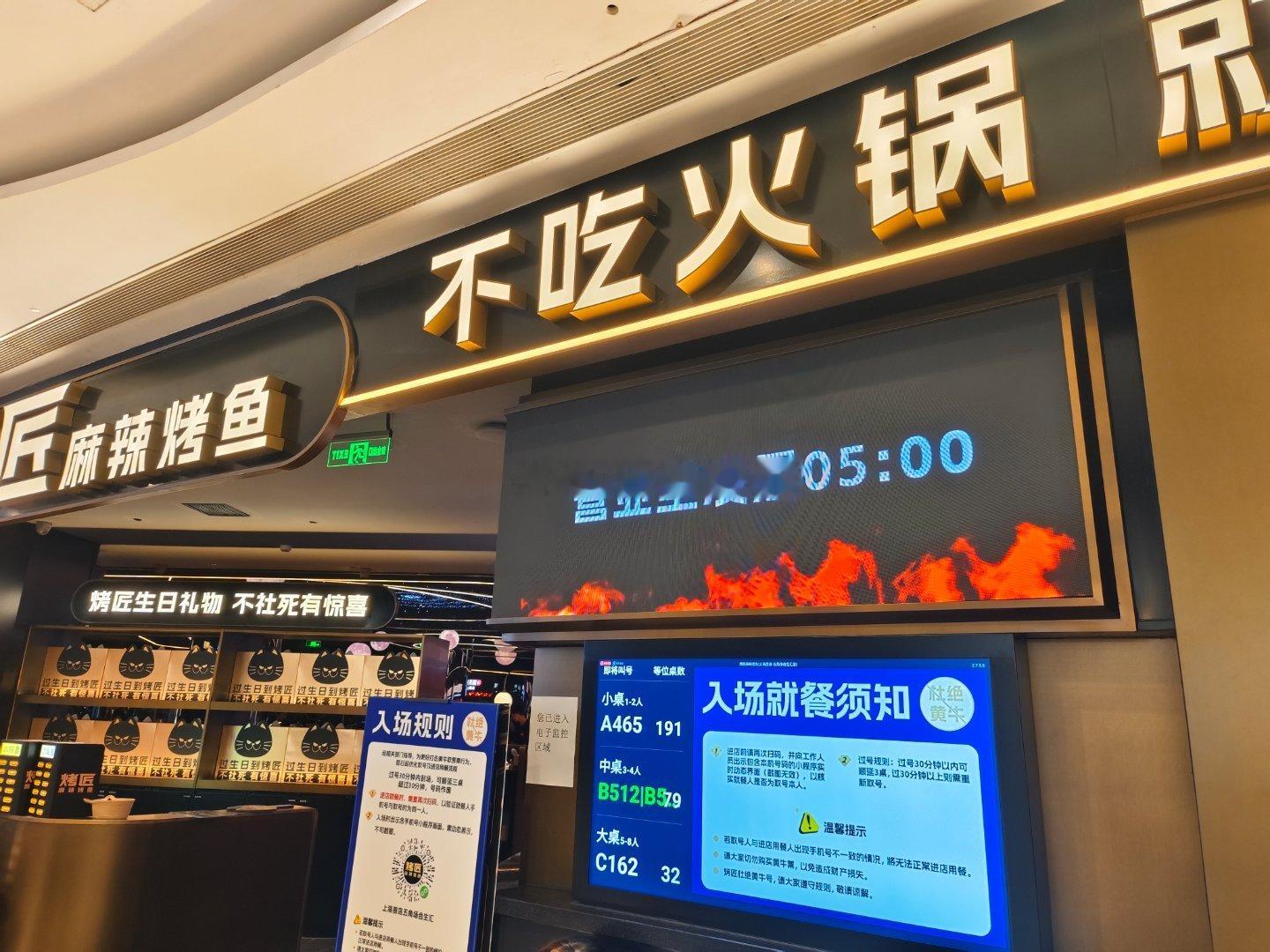 这都开业半年了，下午四点半拿了个号，快十一点才吃上。吃完还有一百多桌。。。谁还质