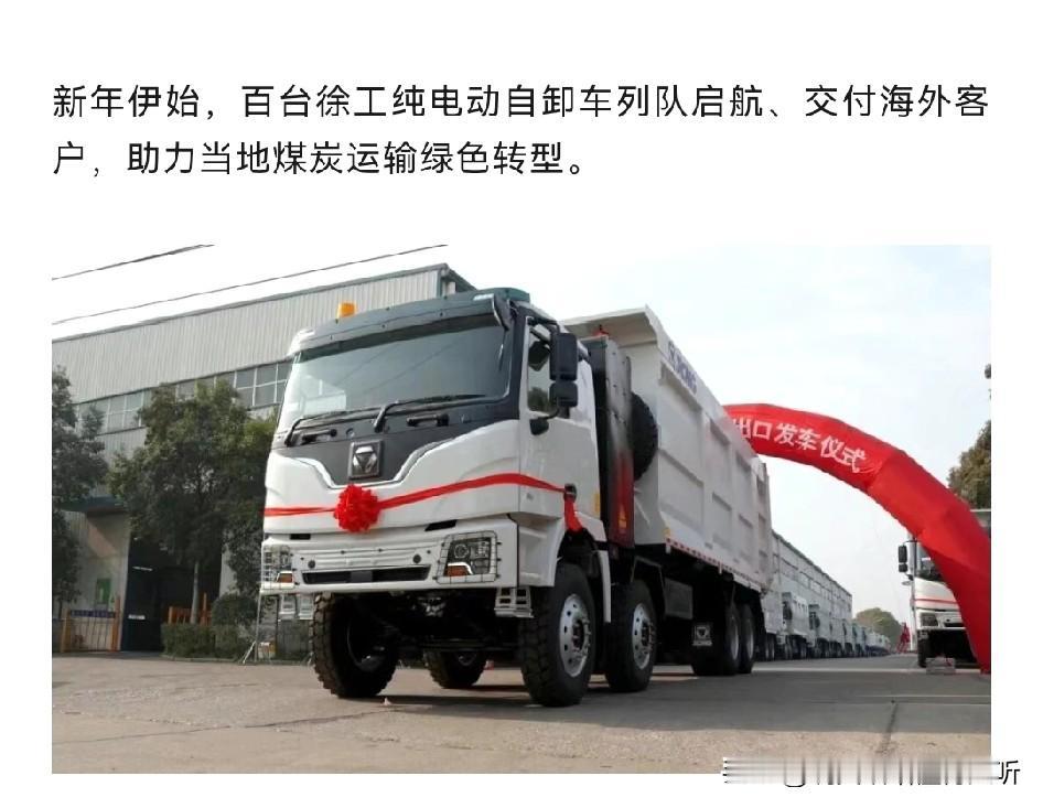 江苏这出来数据徐州徐工汽车贡献的[赞]