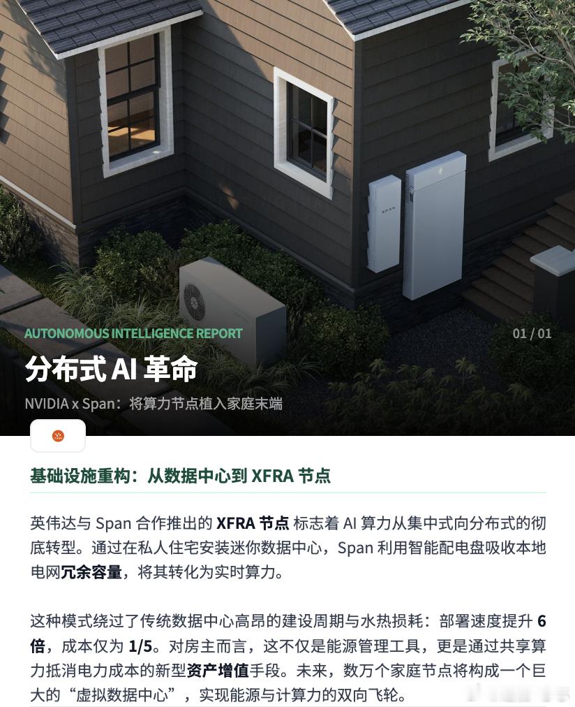 现在美国 AI 根本不缺算力，电力才是真正的硬瓶颈。传统大型集中式数据中心已经走