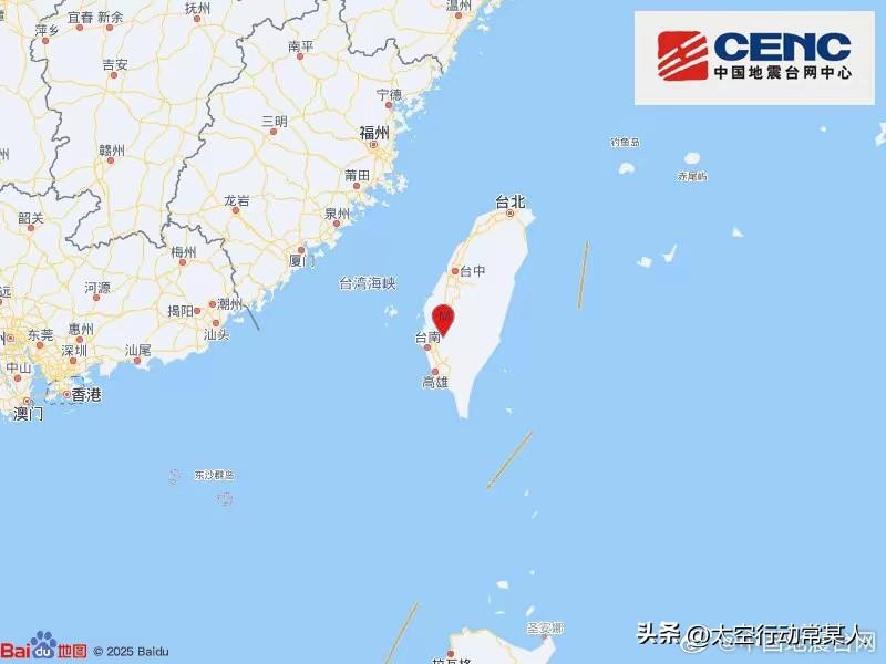突发！台湾台南地震了！震感强烈，让人揪心！
 
刚刚！台湾台南市突然发生地震，消