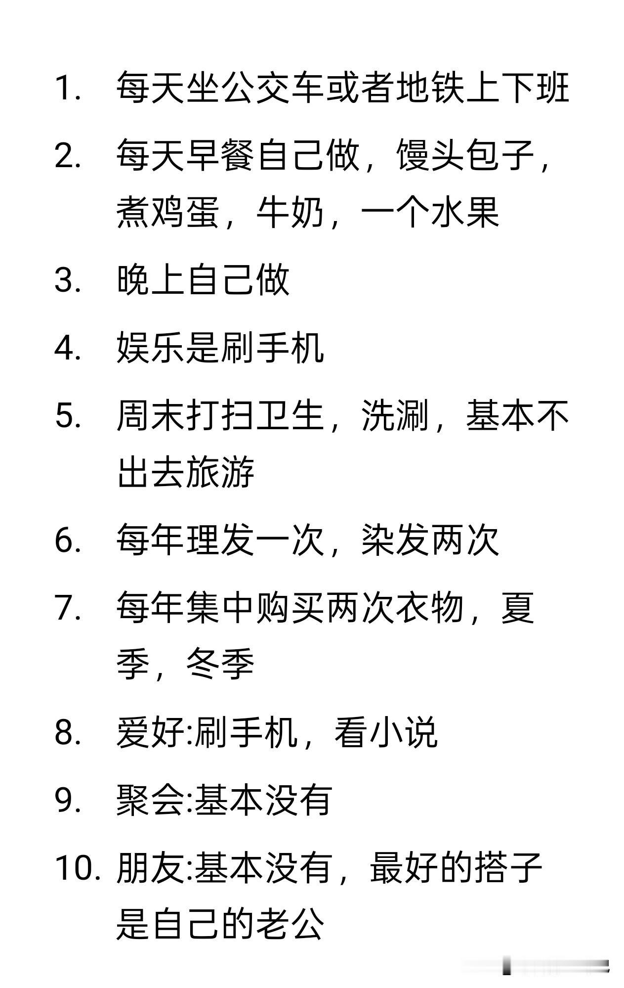 这样的中年妇女多么？
收入不高，开销精打细算，
物欲也低，消费能力就那样，
身材