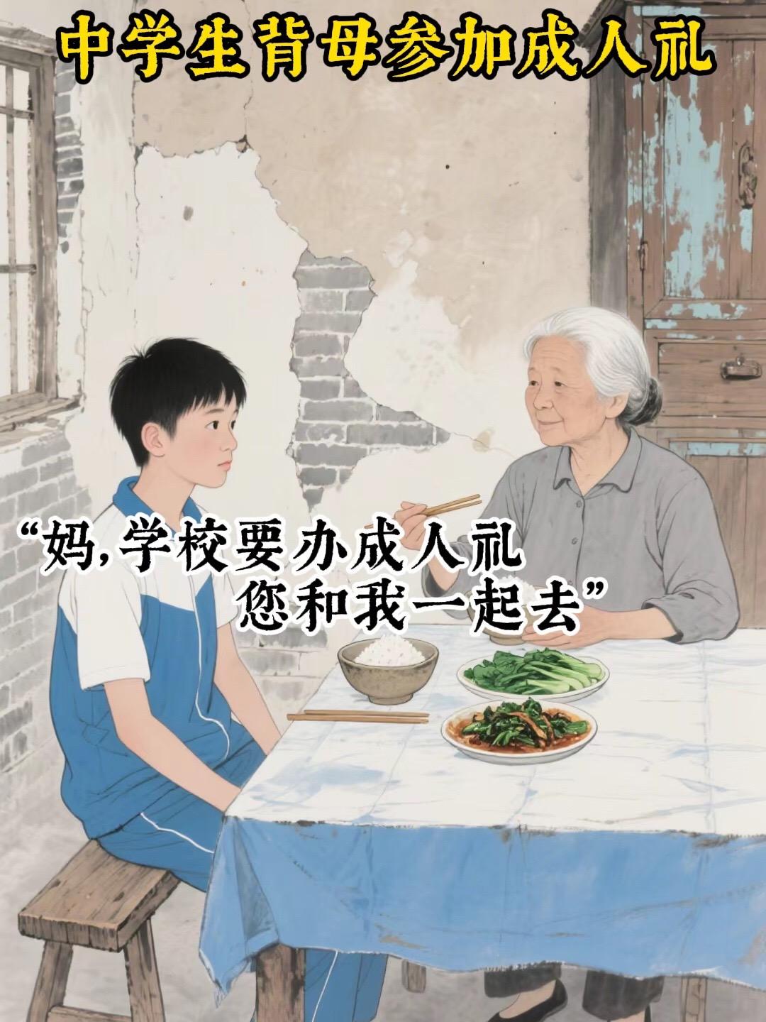 这才是真正的成人礼！背着母亲的那一刻就已经长大了！