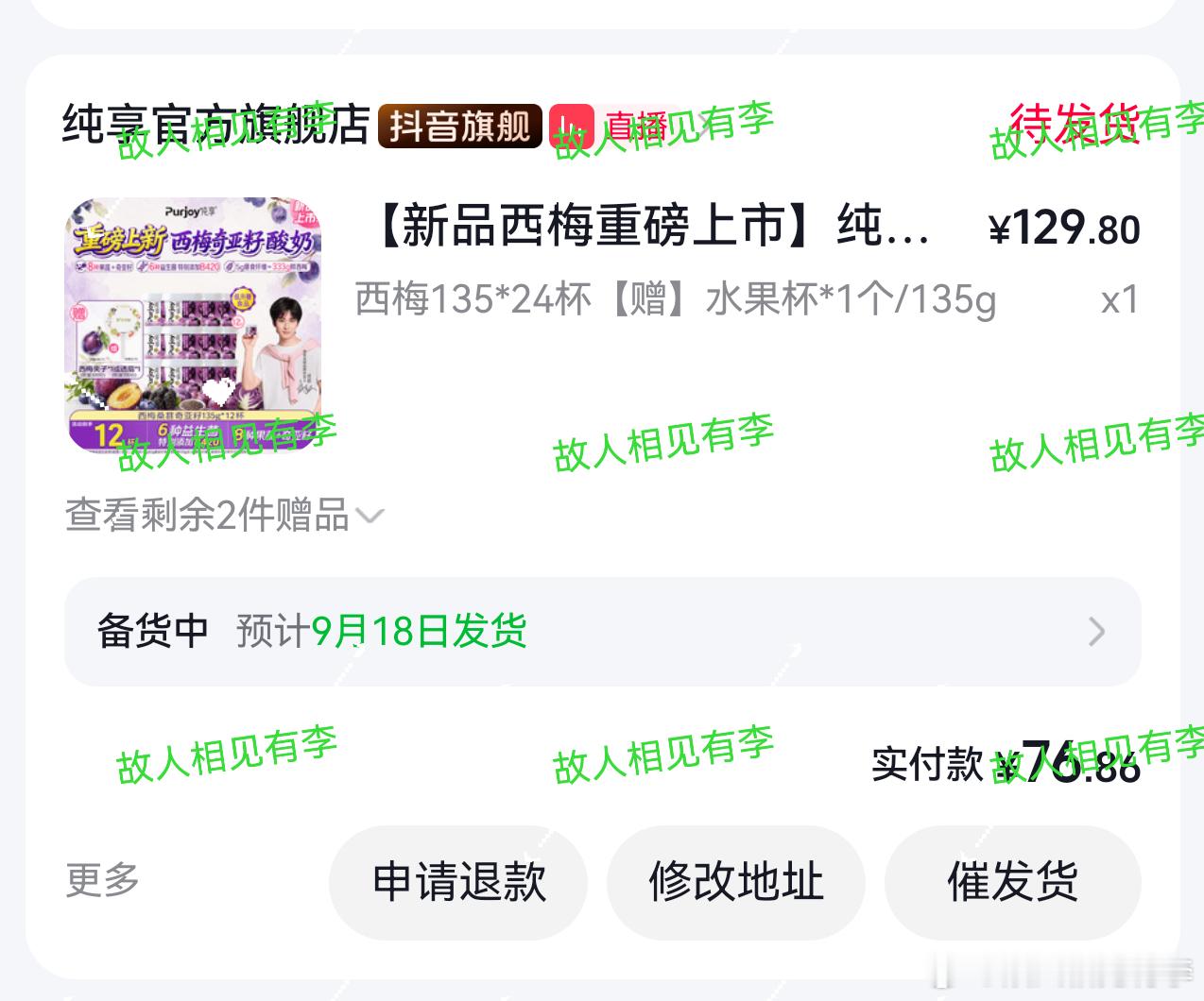 支持宝宝，期待新口味[耶] ​  ​​​