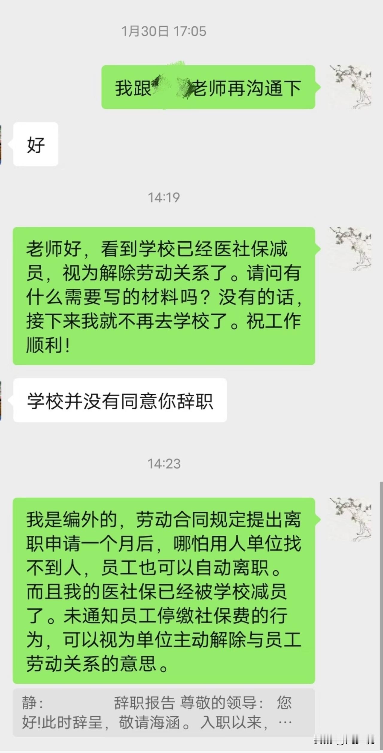 “气炸！”近日，一位公立学校校聘老师的离职遭遇，引发不少网友热议。这位老师想要离