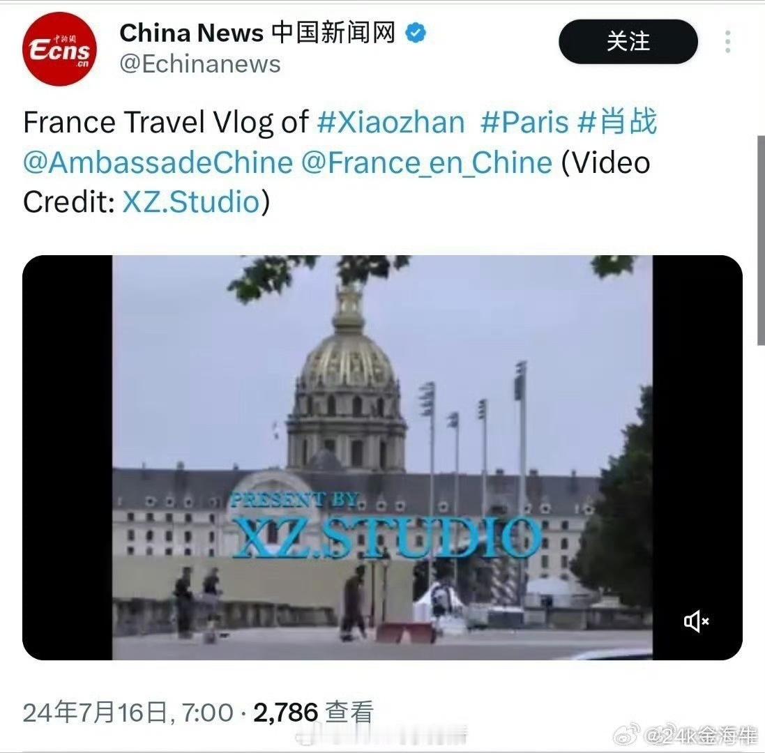 #中国新闻网外网发肖战工作室vlog##中国新闻网外网发肖战vlog#中国新闻网